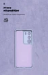 Чехол ArmorStandart ICON для Realme C71 4G Camera cover Lavender (ARM87435) - изображение 4