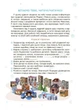 Адвент із саморобками та завданнями 6–8 років Основа - изображение 2