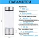 Портативний іонізатор води, скляна пляшка із системою активного збагачення, 420 мл, сріблястий - зображення 2