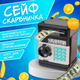 Електронна дитяча скарбничка іграшковий сейф із кодовим замком, купюроприймачем для паперових грошей монет Чорна - зображення 1