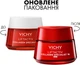 Дневной антивозрастной крем Vichy Liftactiv Collagen Specialist 16 с ко-бондинг технологией для коррекции 16 признаков старения кожи лица 50 мл (3337875607254) - изображение 2