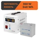 Комплект резервного живлення UPS 500VA+АКБ MG 540W LogicPower 14020 (ДБЖ 350W+45Ah батарея мультигелева) - изображение 1