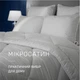 Одеяло антиаллергенное MirSon Eco Light White №1633 Thinsulate 200x220 см супер теплое (2200002647724) - изображение 2