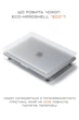 Чохол Satechi Eco-Hardshell Case Clear for MacBook Air 13.6" M2-M3 (ST-MBAM2CL) - зображення 12