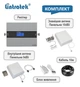 Lintratek AW23P-GDW 900+1800+2100 МГц Репитер Усилитель сигнала сотовой мобильной связи GSM и интернета 3G 4G LTE [0303] - изображение 2