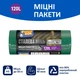 Пакети для сміття Фрекен БОК Cталева міць Багатошарові 120 л 20 шт Зелено-чорні (4823071670189) - зображення 2