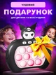 Поп ит электронный антистресс интерактивные игрушки для детей с брелком Hausland музыкальный pop it с подсветкой попот приставка 4 режима Kurumi черный с розовым + в комплекте 3 шт батарейки (01800023) - изображение 4
