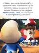 Смурфи. Казки на 5 хвилин. Разом веселіше! - (9786170997630) - изображение 2