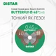 Круг алмазный Distar 45x0,45x5,8H Butterfly&nbsp;для керамогранита под гравер (11143158074) - изображение 7