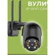 Уличная поворотная камера с автослежением AND A8 * 4mp AND A8-BLACK ICSSE - изображение 2