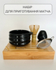 Набор посуды аксессуаров для приготовления матча (5 предметов) Black - изображение 7