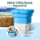 Складана пральна машина-ведро портативна міністиралка, ультразвукова портативна пралка 2 в 1 - зображення 5