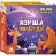 Пазл Кенгуру Найди пару Явления природы 12 элементов (КН1784001У) (10-618527) - изображение 1