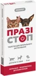 Антигельмінтний препарат ProVET Празістоп для котів та собак, 1 таблетка - зображення 1
