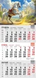 Календар 2026 офісний 3. Кінь і замок - изображение 1
