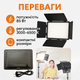 Светодиодная панель 85Вт Led видеосвет для блога макияжа предметной съемки 3000k-6500k RL-900 с пультом ДУ - изображение 2