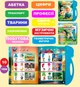 Развивающая интерактивная книга Виммельбух 35818 WToys 10 тем, цифры, азбука, скороговорки, песни, пианино, экзамен, озвучено на украинском - изображение 1