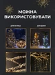 Светодиодная гирлянда роса от сети на пульте 50 метров GarlandoPro 500 led светодиодов капля белый провод IP20 Желтый - изображение 2