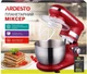 Кухонная машина Ardesto KSTM-8044 - изображение 2