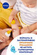 Солнцезащитный спрей NIVEA Sun Babies & Kids для чувствительной кожи SPF 50+ 200 мл (4006000133522) - изображение 5