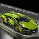 Конструктор Lamborghini Sian FKP 37 деталізована модель суперкара - зображення 6