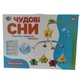 Карусель заводная музыкальная Limo Toy Прекрасные сны 089-90 на детскую кроватку с 4 мягкими игрушками - изображение 7