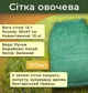 Сетка овощная с ручкой 13г 30х47 см 10кг Зеленая 100 шт. (9541) - изображение 2