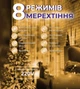 Светодиодная гирлянда для елки/декоративная/уличная мишура Роса 900 LED 8 режимов с пультом ДУ теплый белый свет 30 метров - изображение 5