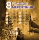 Светодиодная гирлянда для елки/декоративная/уличная мишура Роса 30 метров 900 LED 8 режимов с пультом ДУ теплый белый свет - изображение 7