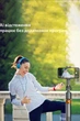Смарт штатив з функцією AI слідкування та LED підсвіткою Powertec 1200mAh - изображение 3