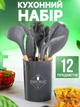 Набір кухонного приладдя із силікону та дерева 12 предметів Kitchen Set з підставкою Сірий - зображення 8