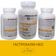 Гастрокалм НЕО макси (A-Line Gastrocalm NEO) для ЖКТ, A-Line, 90 капсул - изображение 1