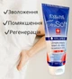 Пом'якшувальний крем для потрісканих п'ят Eveline extra soft 100 мл. 3022 - зображення 3
