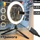 Селфи лампа кольцевая с треногой на стол от USB и Power Bank с держателем для телефона Led 26 см 3000–6000K BRL-10 Tripod - изображение 2