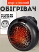 Настенный обогреватель с цифровым дисплеем для дома и офиса Wonder Heater Pro bd-168 900W - изображение 1