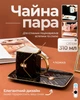 Набор для кофе чашка с блюдцем Чёрный - изображение 1