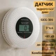 Датчик диму та чадного газу GCG-301 комбинированный сенсор чадного газу - зображення 1