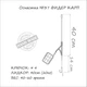 Готовая оснастка Orange карповая №37 Big Cage Feeder под бойл 40гр (4823100103275) - изображение 2