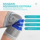 Бандаж (фиксатор) коленного сустава с ребрами жесткости и силиконовой вставкой. Размер S Os-1155 - изображение 1