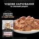 Влажный корм для кошек Purina Pro Plan Delicate Nutrisavour Кусочки с индейкой 26х85г - изображение 3
