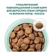 Сухий гіпоалергенний корм Optimeal для дорослих собак середніх та великих порід (лосось) 1.5 (кг) - зображення 4