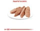 Влажный корм для стерилизованных кошек Royal Canin Sterilised Loaf в паштете 12 шт х 85 г - изображение 4
