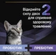 Комплексная добавка для поддержки микрофлоры желудочно-кишечного тракта кошек и котят Purina Pro Plan Veterinary Diets FortiFlora Plus Feline 30 шт по 1.5 г - изображение 3