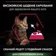 Сухой корм для стерилизованных кошек Purina Pro Plan Cat Adult Sterilised Savoury Duo Duck & Liver с уткой и печенью 1.5 (кг) - изображение 2