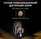 Сухой корм для собак при заболеваниях почек Purina Pro Plan Veterinary Diets NF - Renal Function Canine 1.5 кг - изображение 2