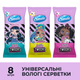 Упаковка влажных салфеток Smile Лицензионные герои MGA 10 пачек по 8 шт (4823071666397) - изображение 4