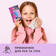 Упаковка влажных салфеток Smile Лицензионные герои MGA 3 пачки по 24 шт (4823071666816) - изображение 6