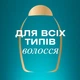Восстанавливающий шампунь OGX Bond Protein Repair с протеинами 385 мл (3574661818450) - изображение 10