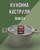 Алюминиевая кастрюля MGC с антипригарным покрытием, объем 5,3 л, Ø 24 см, с крышкой, Для приготовления блюд без пригорания - изображение 1