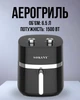 Аэрогриль-фритюрница SOKANY 1500 Вт, Чёрная, Аэрогриль 6.5 л, Электрическая аэрофритюрница, Мультипечь для приготовления пищи - изображение 1